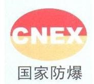 中國CNEx認(rèn)證.jpg