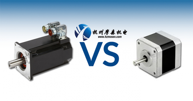 伺服電機(jī)和步進(jìn)電機(jī)有什么區(qū)別?.jpg 伺服電機(jī)和步進(jìn)電機(jī)有什么區(qū)別?.jpg