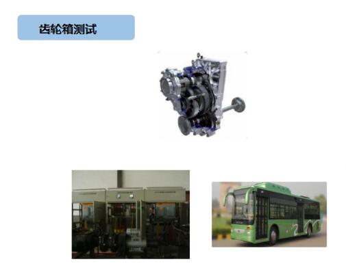 高速伺服電機(jī)齒輪箱測(cè)試.jpg 高速伺服電機(jī)齒輪箱測(cè)試.jpg