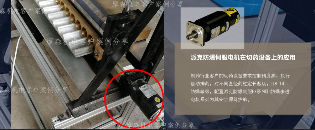 防爆伺服電機在切藥設(shè)備上的應(yīng)用.jpg