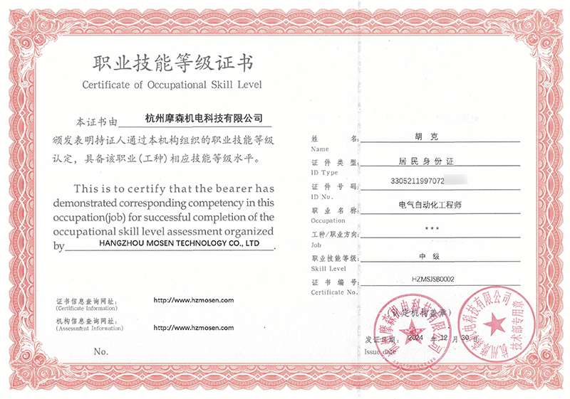 杭州胡克.png 杭州胡克.png